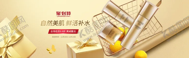 编号：18887806281813553045【酷图网】源文件下载-麦吉丽护肤水乳
