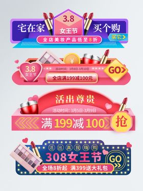 春夏新风尚清新绿色首页胶囊