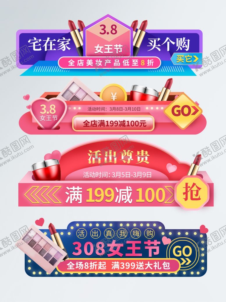 编号：54144210290452023431【酷图网】源文件下载-春夏新风尚清新绿色首页胶囊