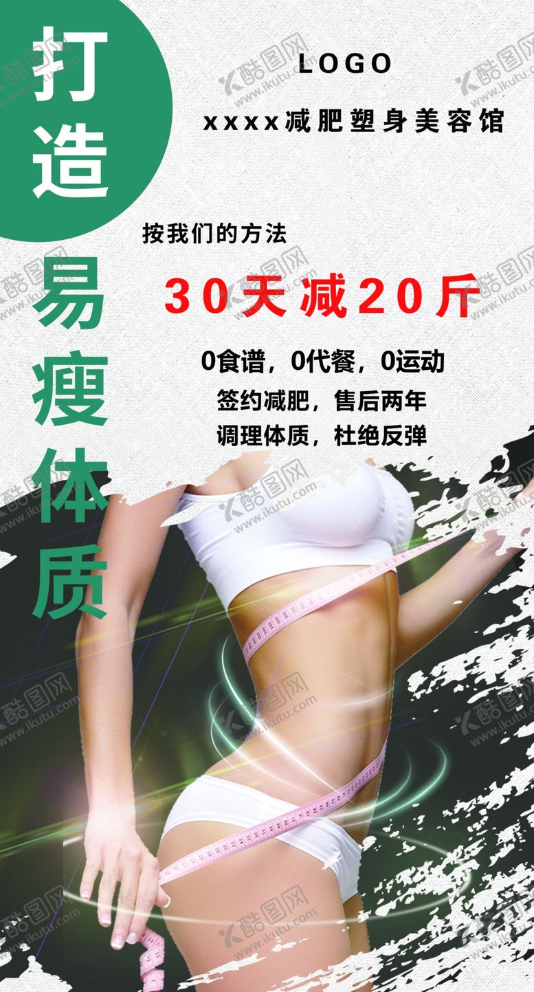 编号：41953810061810540819【酷图网】源文件下载-美容馆海报