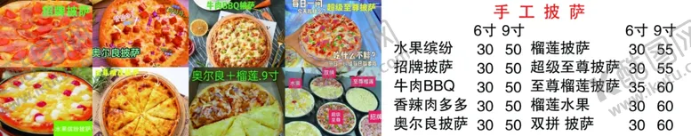 编号：44495903011916096965【酷图网】源文件下载-披萨