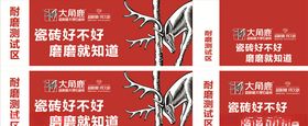 大角鹿耐磨测试区