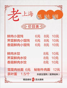 老上海