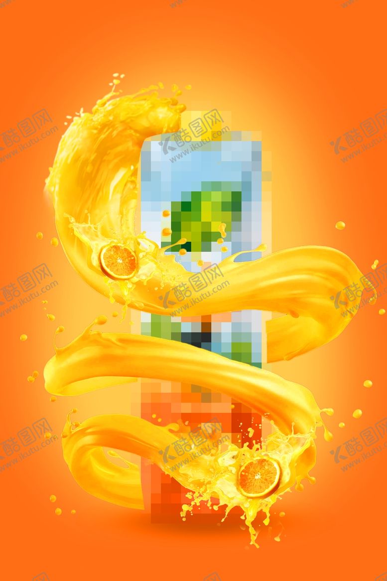 编号：59876809222225373055【酷图网】源文件下载-橙汁海报