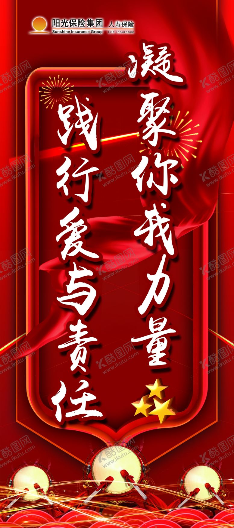 编号：42537807130722295339【酷图网】源文件下载-红色展架