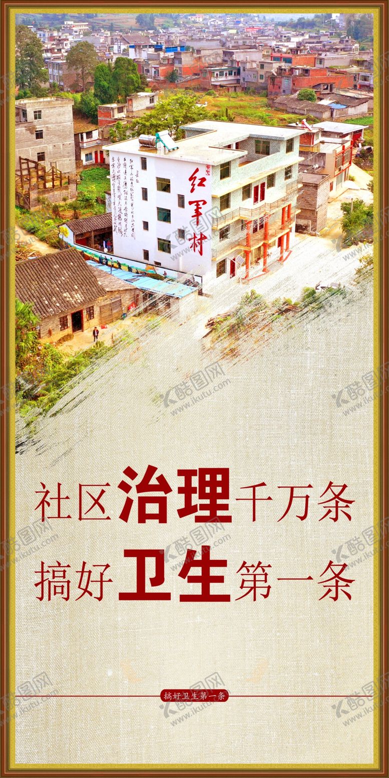 编号：29904409271959018929【酷图网】源文件下载-社区治理