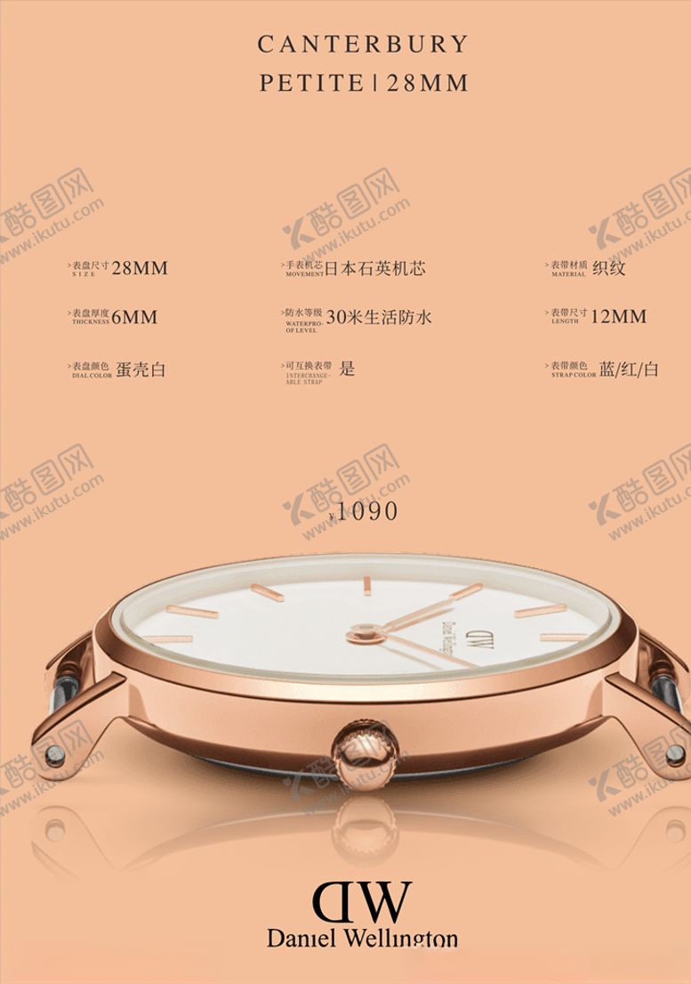 编号：28039009171645253113【酷图网】源文件下载-DW手表最新款海报