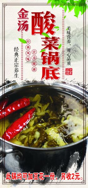 饭店广告饭店展板饭店灯箱