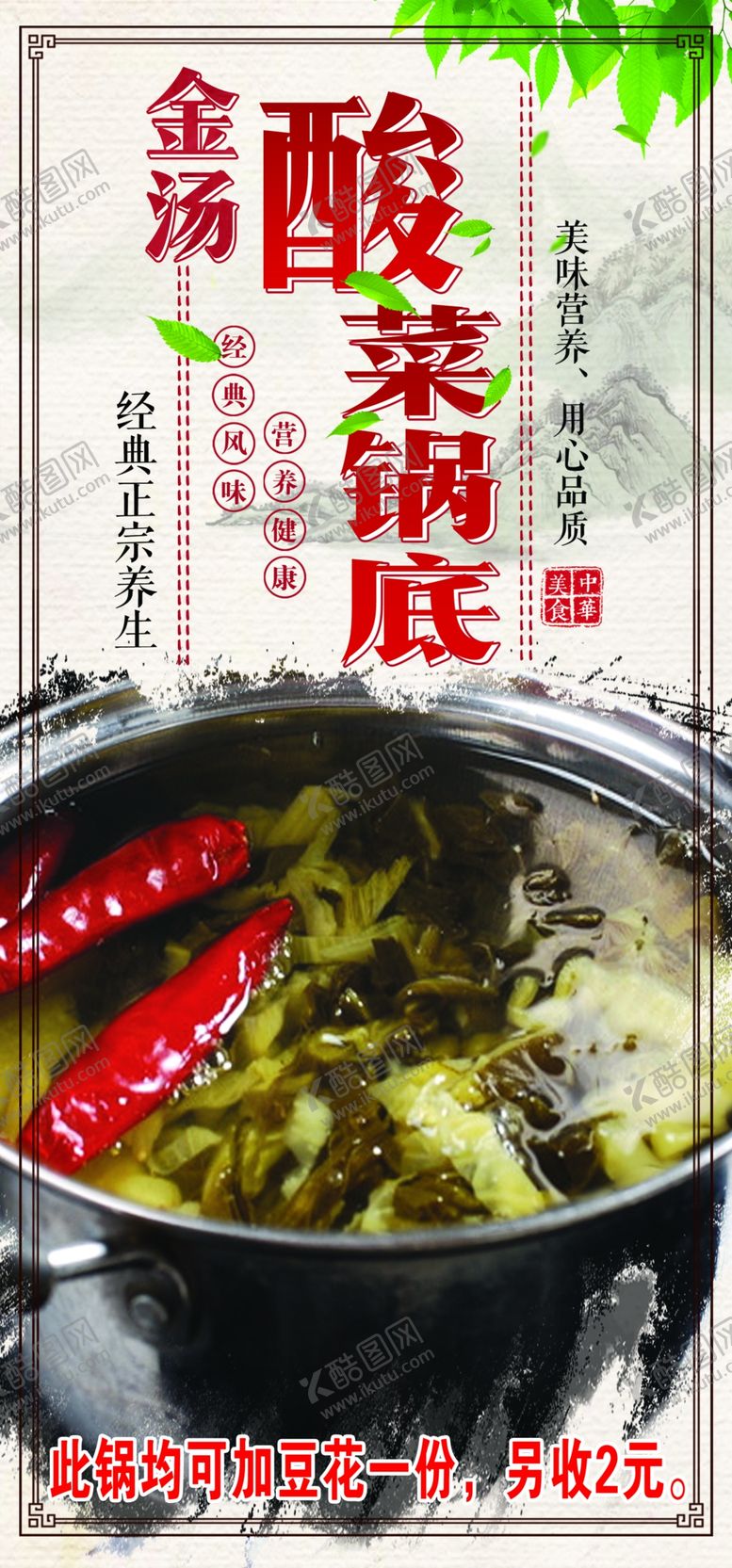 编号：70686605102055446503【酷图网】源文件下载-饭店广告饭店展板饭店灯箱