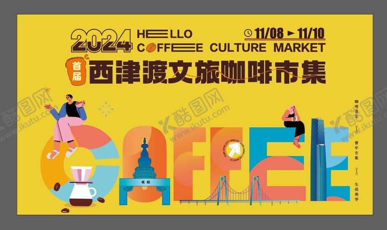 编号：52208811101858472798【酷图网】源文件下载-市集背景板