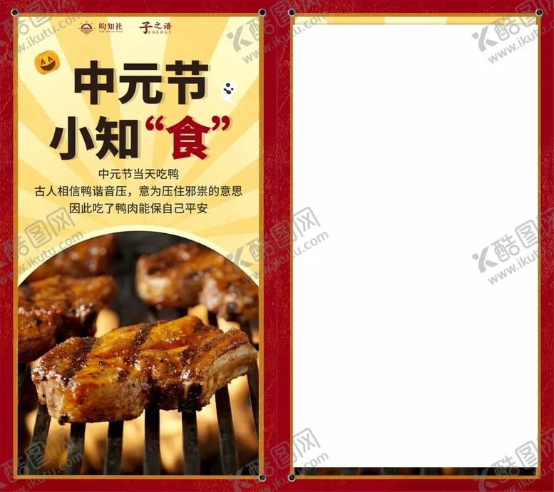 编号：12389002171237211423【酷图网】源文件下载-中元节小知食