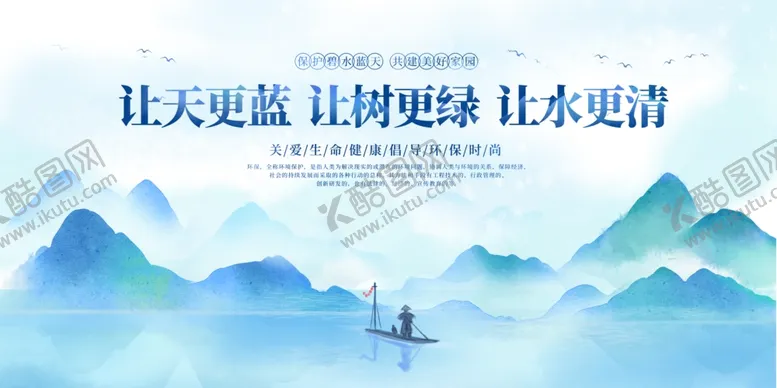 编号：28361507021739317267【酷图网】源文件下载-水墨山水间的悠然泛舟