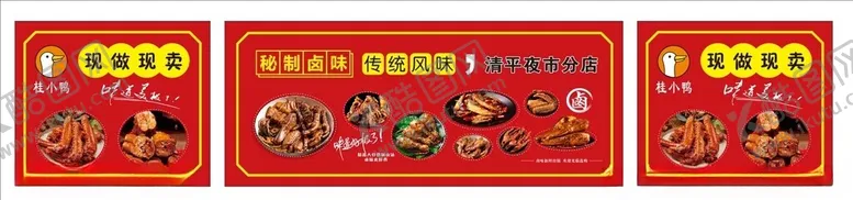 编号：27356803070406348187【酷图网】源文件下载-卤味灯箱卤味软膜