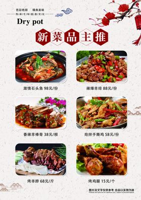 菜谱