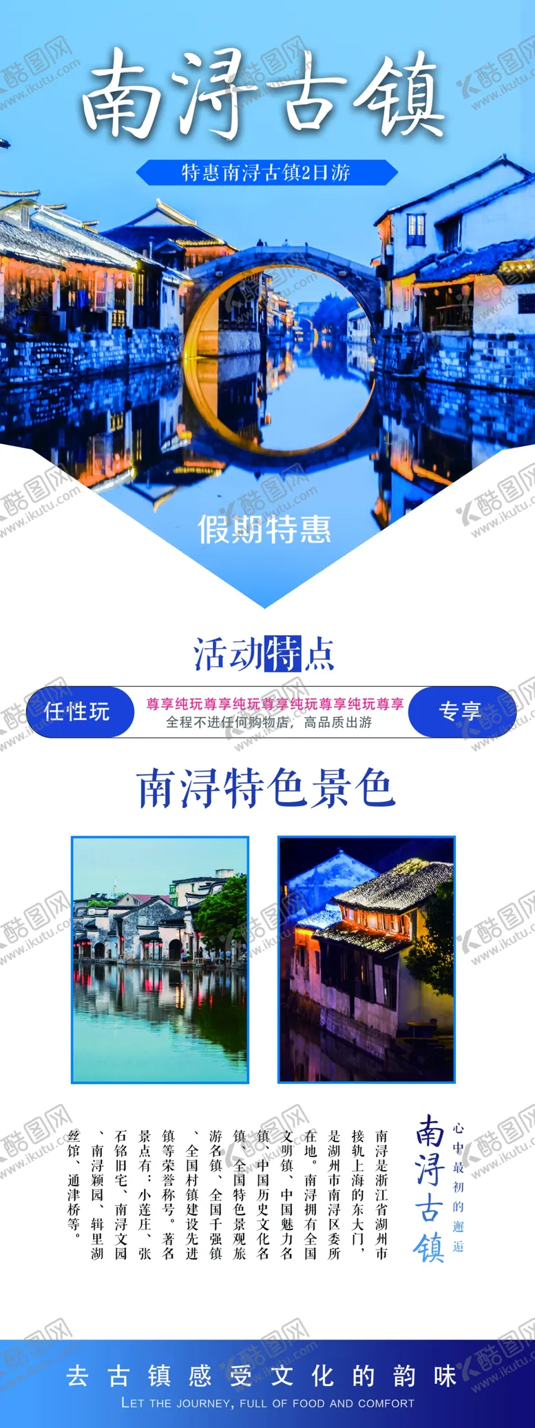 编号：77352204301657111650【酷图网】源文件下载-南浔古镇