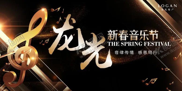 编号：32348112040838172667【酷图网】源文件下载-音乐节主画面