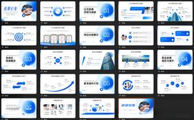 蓝色科技风商务宣传页展示