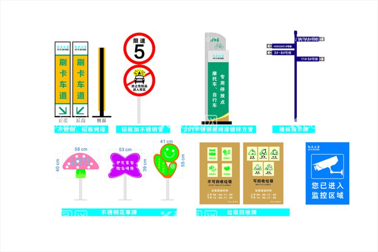 编号：11720211150232402742【酷图网】源文件下载-物业指示牌