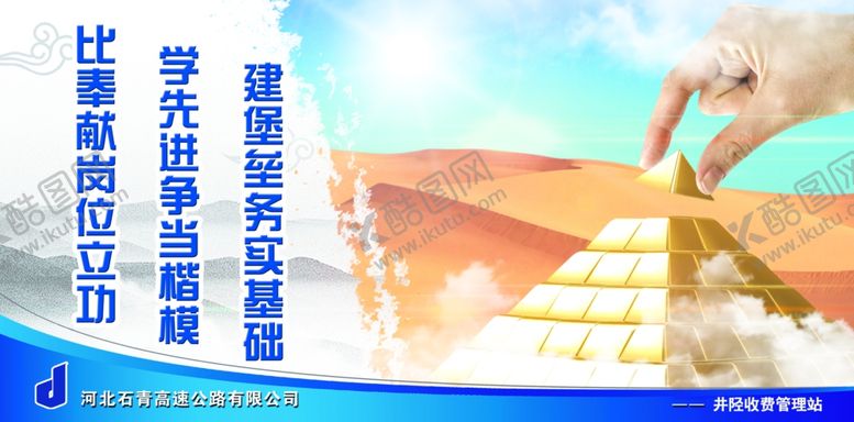 编号：89287109301730231041【酷图网】源文件下载-标语