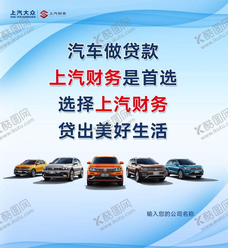 编号：85924905070124121365【酷图网】源文件下载-上汽财务