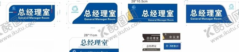 编号：69616105021716012805【酷图网】源文件下载-科室牌
