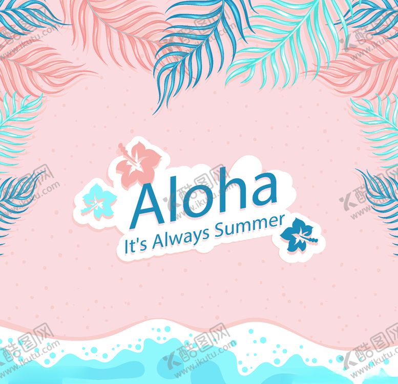 编号：77489810311212493072【酷图网】源文件下载-夏季海报