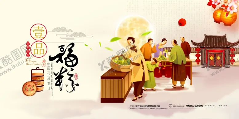 编号：52911804160536188971【酷图网】源文件下载-餐饮美食