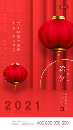 除夕牛年大吉展板年画