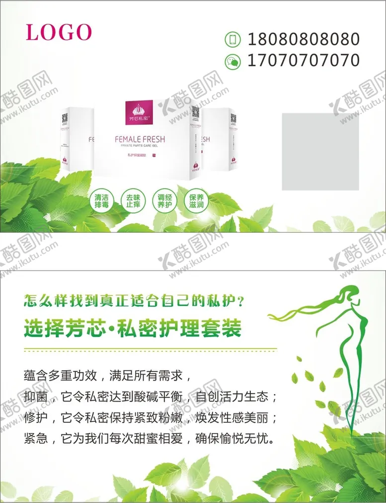 编号：18691301180030386674【酷图网】源文件下载-护理名片