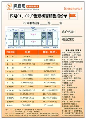 销售报价单报价表