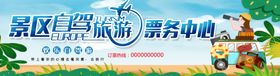自驾游