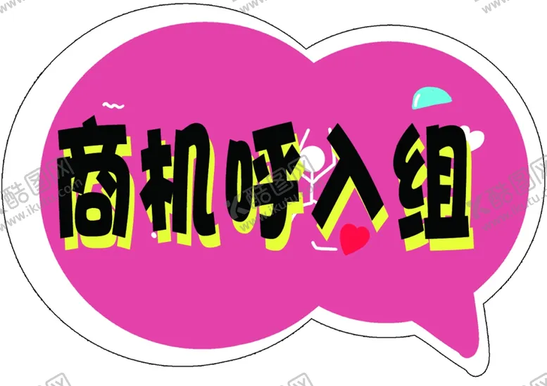 编号：40131904062138349147【酷图网】源文件下载-手举牌