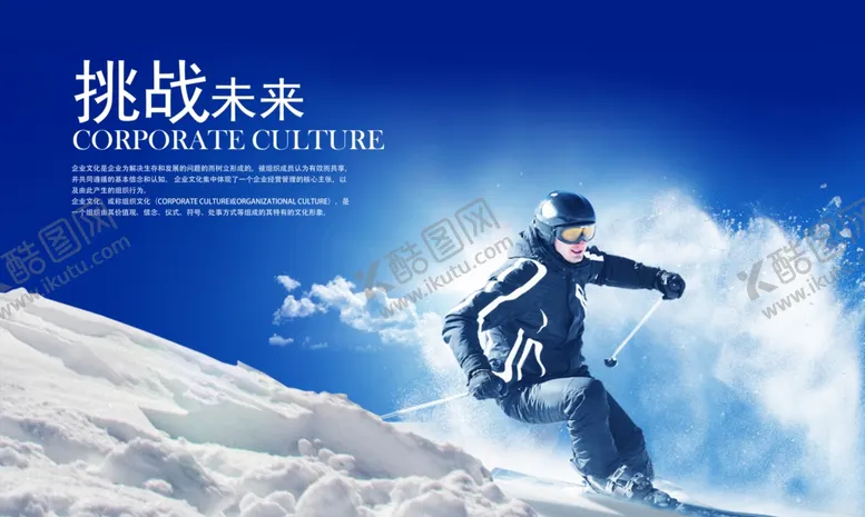 编号：18902907010713057436【酷图网】源文件下载-挑战未来