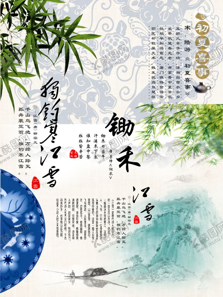 编号：58718704250734585974【酷图网】源文件下载-国风素材