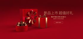 红色banner