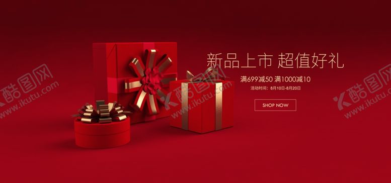编号：23144907130446376198【酷图网】源文件下载-红色banner