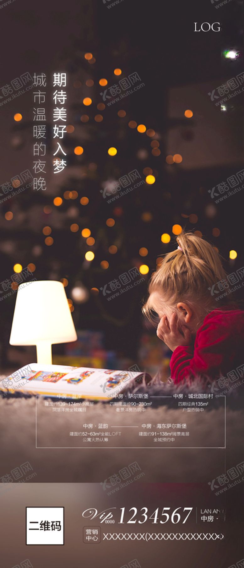 编号：20300009160843384026【酷图网】源文件下载-平安夜图片