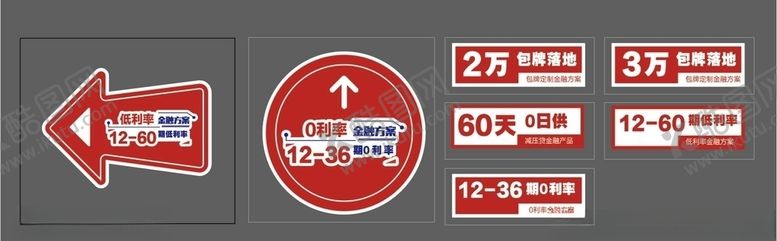 编号：64035109271624353893【酷图网】源文件下载-金融地贴