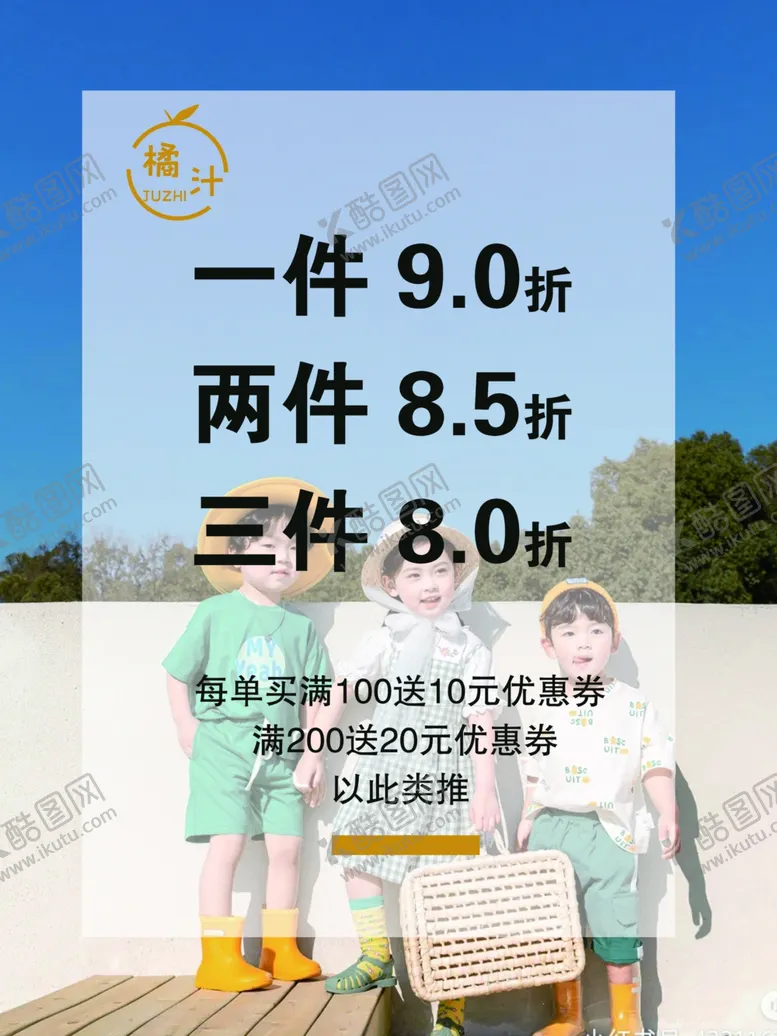 编号：13527901261857306707【酷图网】源文件下载-童装店