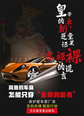 汽车海报