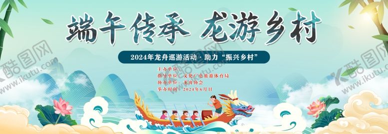 编号：51261001130313149461【酷图网】源文件下载-端午节赛龙舟活动背景