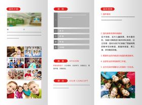 折页时尚大气简洁学校