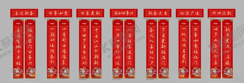 编号：86011203121022339316【酷图网】源文件下载-牛年新春对联