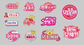 妇女节造型牌