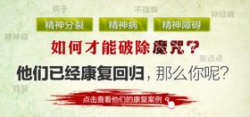 精神病