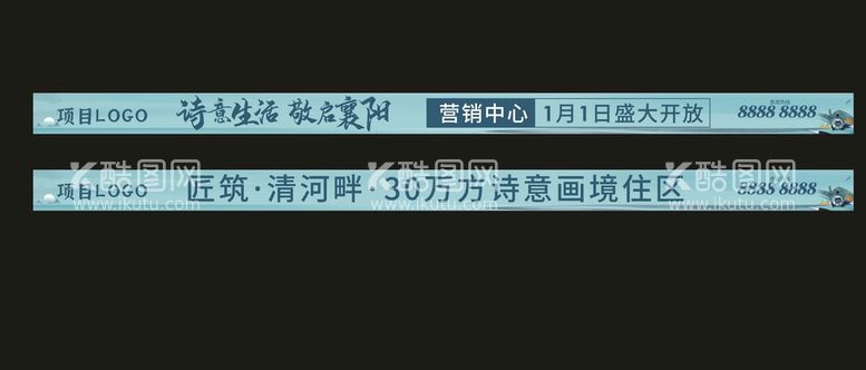 编号：62681512181203126427【酷图网】源文件下载-房产通栏广告 