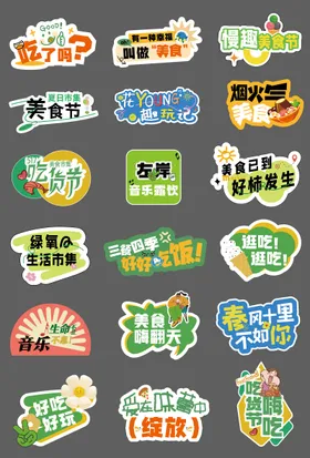 美食吃货节手举牌