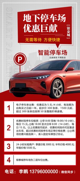 汽车岁末优惠大放送