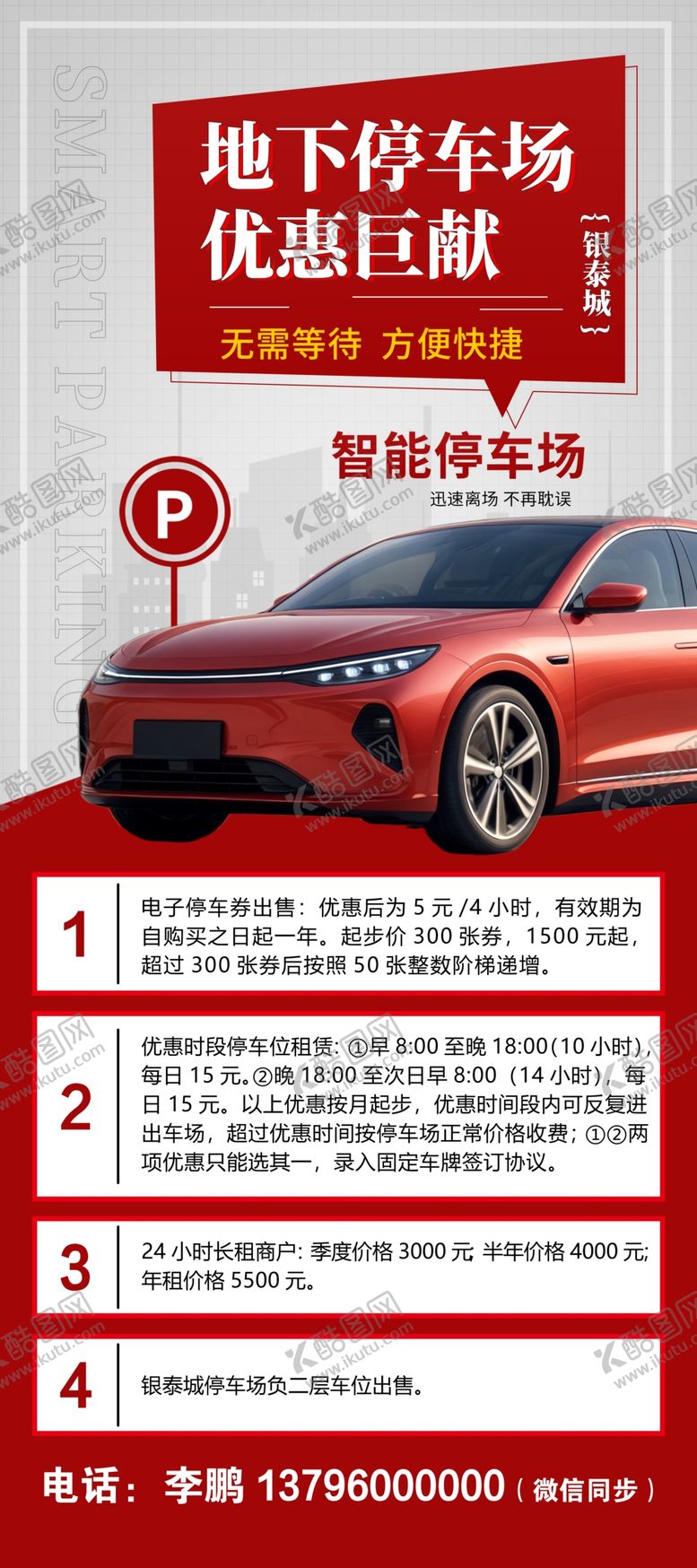 编号：57434510310145322914【酷图网】源文件下载-汽车岁末优惠大放送