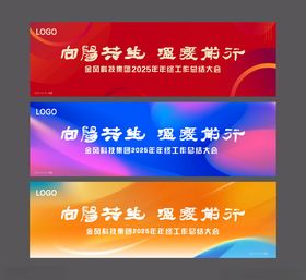 科技主视觉设计